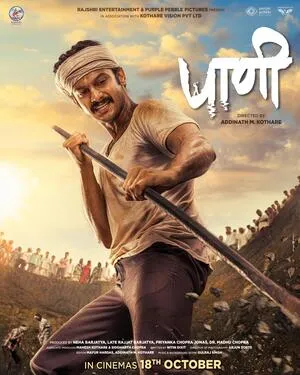 Paani 2024 Marathi WEB-DL 1080p - 720p - 480p - Movierulz