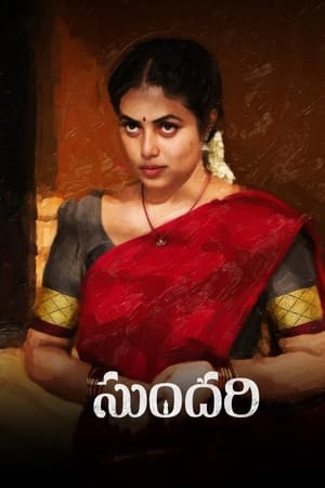 Sundari (2021) [Hindi + Telugu] HDRip 720p – 480p – 1080p